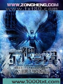 死神之翼图片
