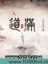 道满图片