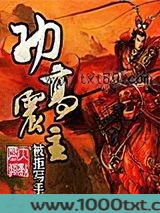 功高震主图片