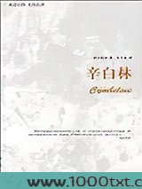 辛白林图片