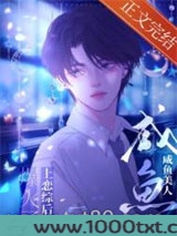 作精美人和大佬隐婚后爆火了图片