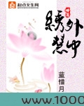 绣外慧中图片
