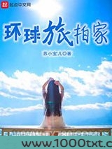 环球旅拍家图片