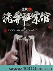 诡异档案馆图片