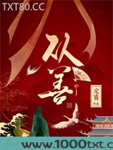 从善