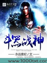 斗器战神图片