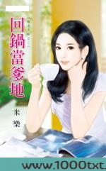 回锅当爹地