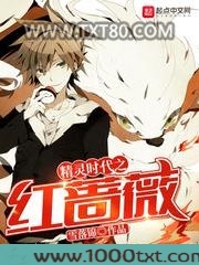 精灵时代之红蔷薇图片