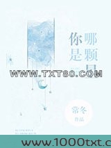 你是哪颗星图片