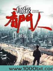 超级看门人图片