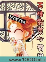 天生我菜必有用图片