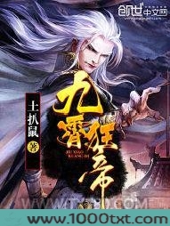 九霄狂帝图片