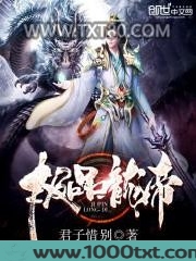 极品龙帝图片