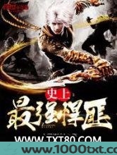史上最强悍匪图片