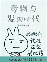 奇物与发现时代图片