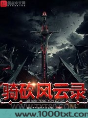 骑砍风云录图片