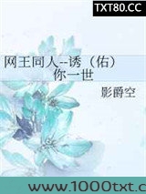 [网王]诱(佑)你一世图片
