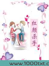 红颜杀手图片