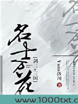 [剑三+三国]名士万花