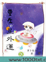重生之星外孕