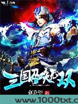 三国召唤无双