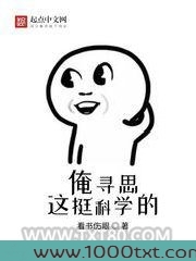 俺寻思这挺科学的