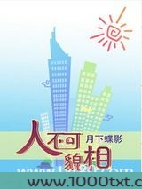 人不可貌相