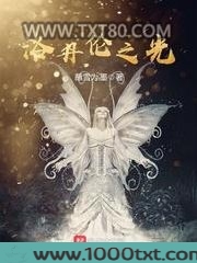 洛丹伦之光图片