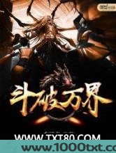 斗破万界图片