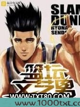 篮坛文艺男图片