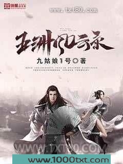五州风云录