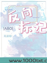 反向标记abo