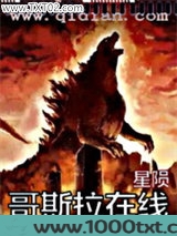哥斯拉在线