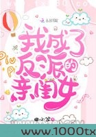 我成了反派的亲闺女图片