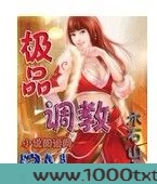 极品调教
