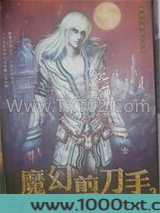 魔幻剪刀手图片