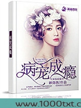病宠成瘾图片