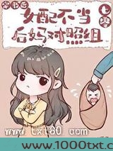 穿书后女配不当后妈对照组[七零]图片