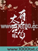 太后有点怂图片