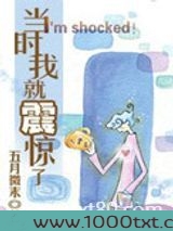 当时我就震惊了图片