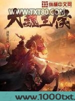 大魏王侯