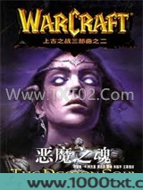 恶魔之魂图片