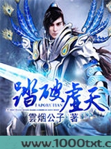 踏破虚天图片