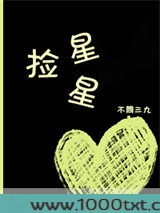 捡星星图片