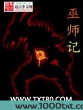 巫师记图片