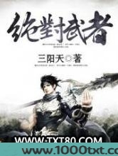 绝对武者图片