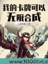 我的卡牌可以无限合成图片