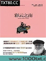 彩云之南图片