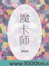 魔卡师