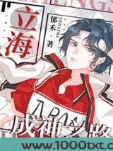 立海成神之路图片